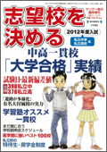 2012chukou-rinzou