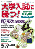 2012daigaku-rinzou