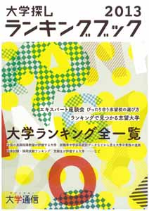 rank2013