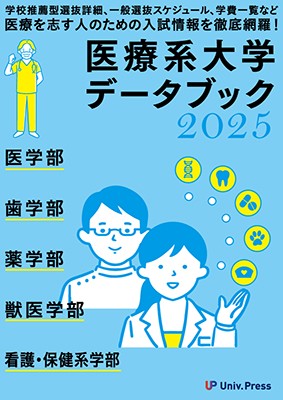 2025iryoukei