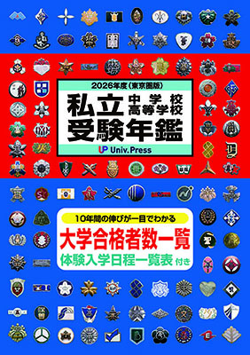2026chukou-nenkan