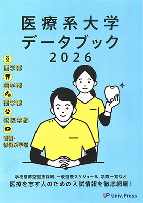 2026iryoukei