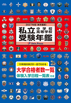 ä¸­é«è¡¨ç´2027_2