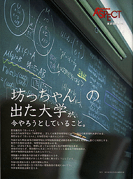 125周年広報企画　東洋経済