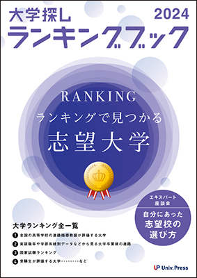 ranking2024
