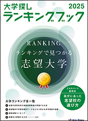 ranking2025