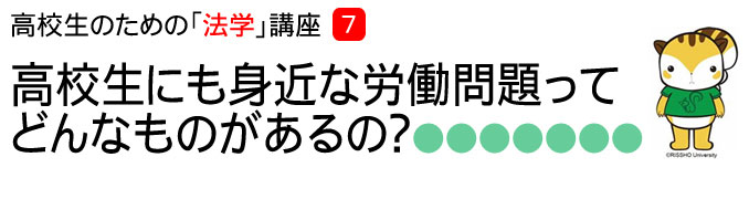rissho_law_09title