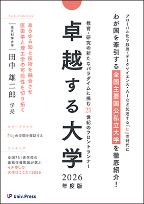 takuetsu2026