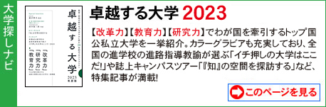 大学通信キャンパスナビ ネットワーク