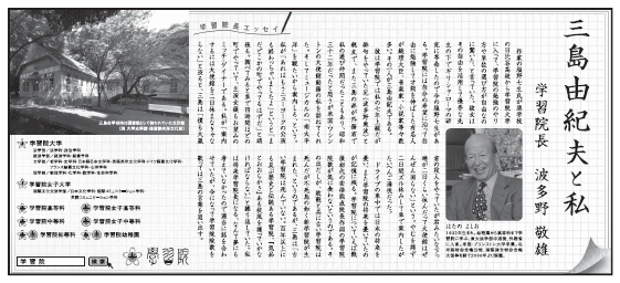 2010年11月25日　読売新聞　東京本社版　全５段